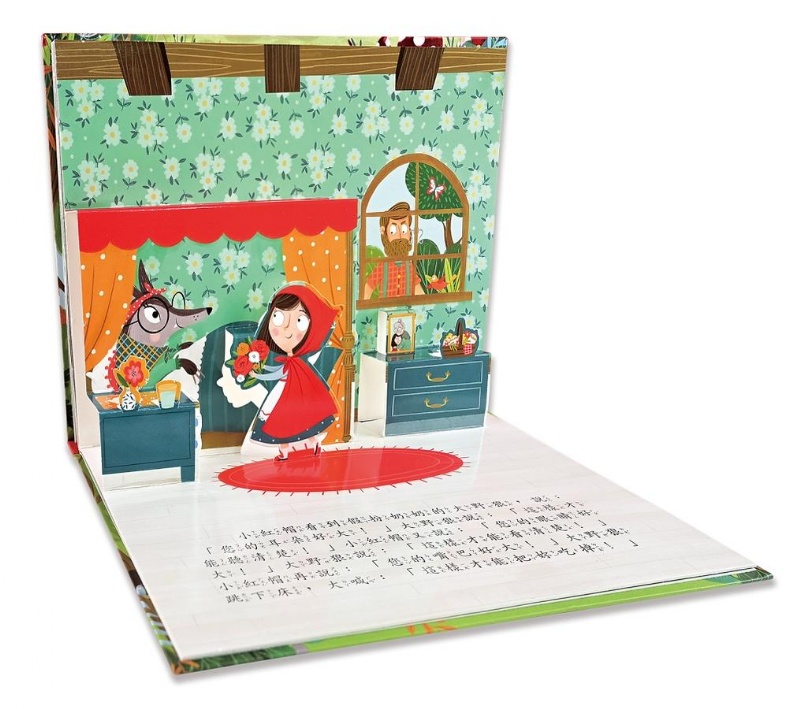 小紅帽-童話繪本立體書